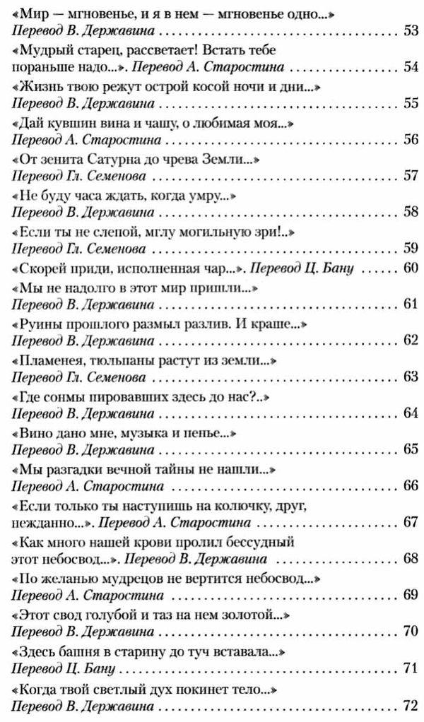 хайям рубаи книга    серия азбука классика Ціна (цена) 50.50грн. | придбати  купити (купить) хайям рубаи книга    серия азбука классика доставка по Украине, купить книгу, детские игрушки, компакт диски 4