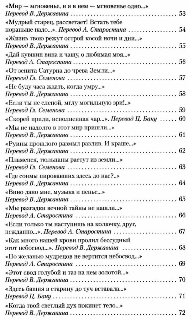 хайям рубаи книга    серия азбука классика Ціна (цена) 47.60грн. | придбати  купити (купить) хайям рубаи книга    серия азбука классика доставка по Украине, купить книгу, детские игрушки, компакт диски 4