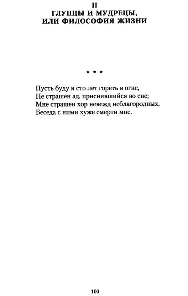 хайям рубаи книга    серия азбука классика Ціна (цена) 47.60грн. | придбати  купити (купить) хайям рубаи книга    серия азбука классика доставка по Украине, купить книгу, детские игрушки, компакт диски 21