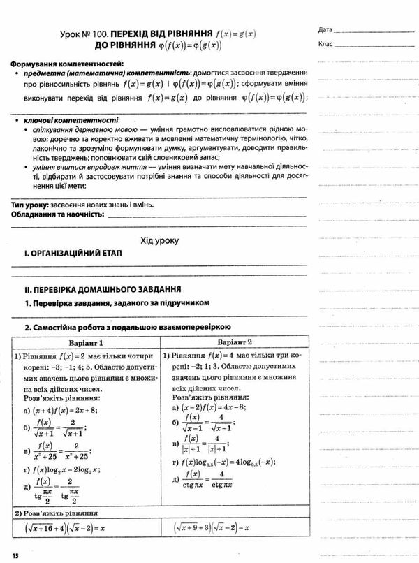 алгебра 11 клас 2 семестр профільний рівень мій конспект Ціна (цена) 111.60грн. | придбати  купити (купить) алгебра 11 клас 2 семестр профільний рівень мій конспект доставка по Украине, купить книгу, детские игрушки, компакт диски 6