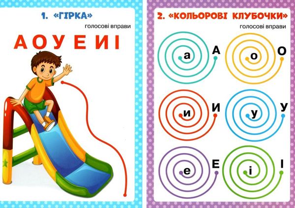 логопедичні таблиці звуконаслідування та голосові вправи 16 малюнків    Ранок Ціна (цена) 87.46грн. | придбати  купити (купить) логопедичні таблиці звуконаслідування та голосові вправи 16 малюнків    Ранок доставка по Украине, купить книгу, детские игрушки, компакт диски 2