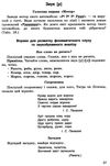 логопедичні таблиці звуконаслідування та голосові вправи 16 малюнків    Ранок Ціна (цена) 87.46грн. | придбати  купити (купить) логопедичні таблиці звуконаслідування та голосові вправи 16 малюнків    Ранок доставка по Украине, купить книгу, детские игрушки, компакт диски 4