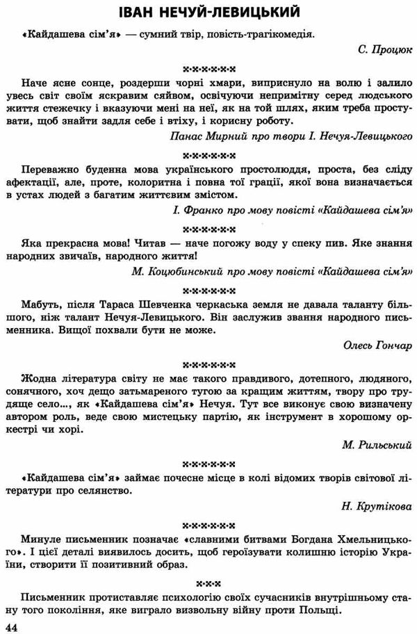 зно українська література усі цитати експрес підготовка Ціна (цена) 63.60грн. | придбати  купити (купить) зно українська література усі цитати експрес підготовка доставка по Украине, купить книгу, детские игрушки, компакт диски 6