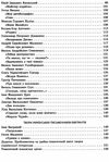 зно українська література усі цитати експрес підготовка Ціна (цена) 63.60грн. | придбати  купити (купить) зно українська література усі цитати експрес підготовка доставка по Украине, купить книгу, детские игрушки, компакт диски 5