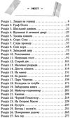 острів масок книга 4 Ціна (цена) 224.60грн. | придбати  купити (купить) острів масок книга 4 доставка по Украине, купить книгу, детские игрушки, компакт диски 2