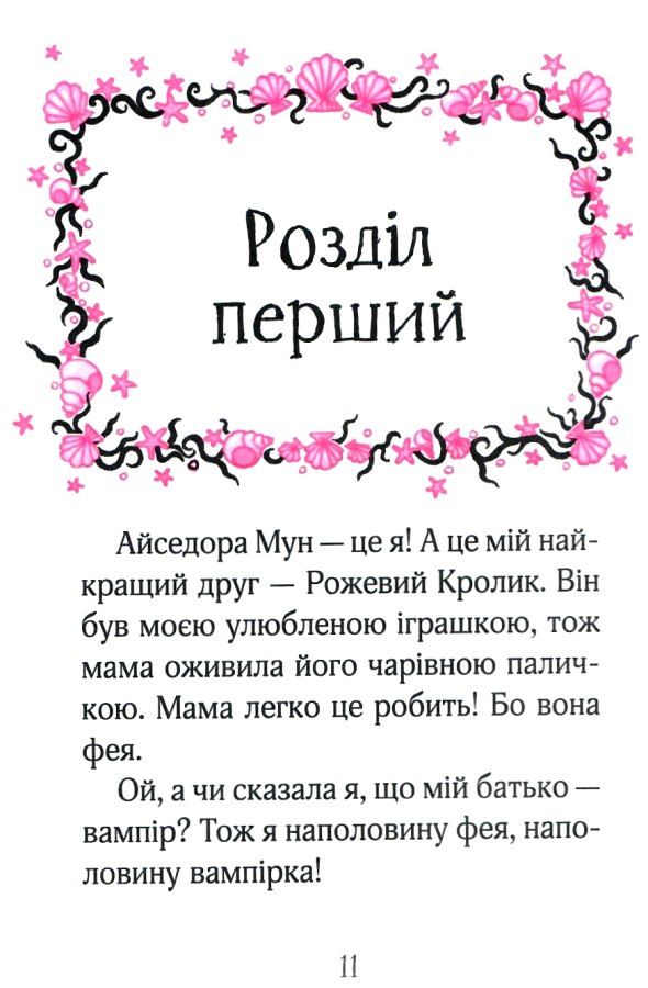 айседора мун їде на море Ціна (цена) 185.60грн. | придбати  купити (купить) айседора мун їде на море доставка по Украине, купить книгу, детские игрушки, компакт диски 1
