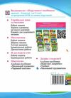 уцінка зошит 2 клас українська мова до підручника кравцова частина 1 НУШ  (трохи затерта обкладинка) Ціна (цена) 33.00грн. | придбати  купити (купить) уцінка зошит 2 клас українська мова до підручника кравцова частина 1 НУШ  (трохи затерта обкладинка) доставка по Украине, купить книгу, детские игрушки, компакт диски 6