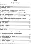 Фортепіано 3 клас ноти для фортепіано Ціна (цена) 189.00грн. | придбати  купити (купить) Фортепіано 3 клас ноти для фортепіано доставка по Украине, купить книгу, детские игрушки, компакт диски 2