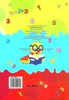 розмальовка математична    (формат А-4) Ціна (цена) 6.10грн. | придбати  купити (купить) розмальовка математична    (формат А-4) доставка по Украине, купить книгу, детские игрушки, компакт диски 4