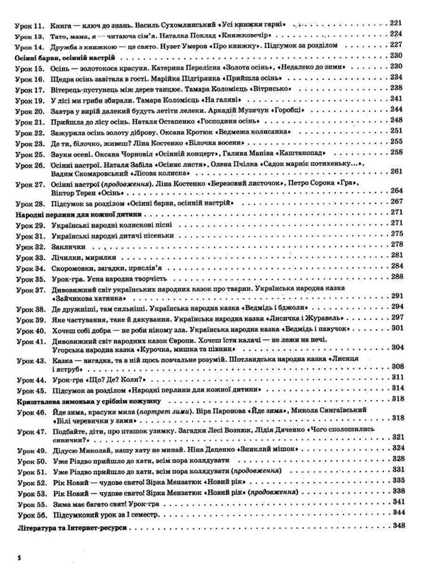 акція придаток українська мова та читання 2 клас мій конспект частина 1 до підручника вашуленко  цен Ціна (цена) 104.20грн. | придбати  купити (купить) акція придаток українська мова та читання 2 клас мій конспект частина 1 до підручника вашуленко  цен доставка по Украине, купить книгу, детские игрушки, компакт диски 5