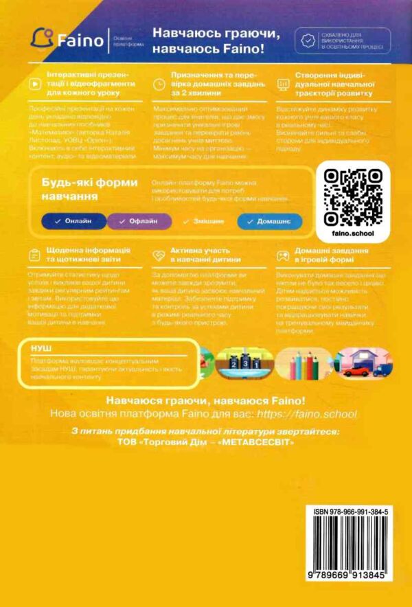  ДПА 2027 4 клас математика збірник підсумкових робіт 30 варіантів Ціна (цена) 80.00грн. | придбати  купити (купить)  ДПА 2027 4 клас математика збірник підсумкових робіт 30 варіантів доставка по Украине, купить книгу, детские игрушки, компакт диски 7