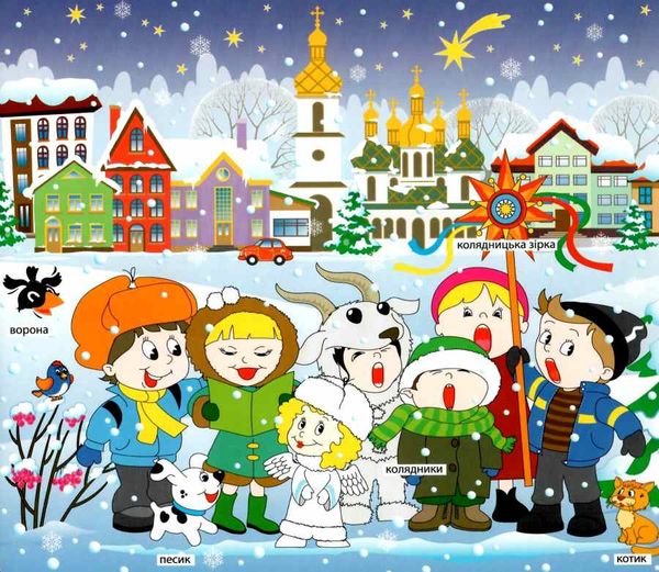 зазирни у віконце зима книга картонка купити 50 віконець   ціна Ціна (цена) 94.40грн. | придбати  купити (купить) зазирни у віконце зима книга картонка купити 50 віконець   ціна доставка по Украине, купить книгу, детские игрушки, компакт диски 2