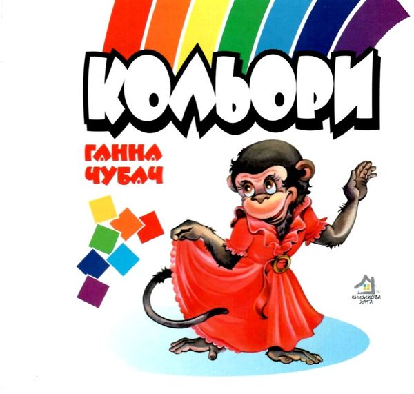 книжка-пазл кольори книга Ціна (цена) 31.60грн. | придбати  купити (купить) книжка-пазл кольори книга доставка по Украине, купить книгу, детские игрушки, компакт диски 1