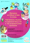 школа чомучки English ABC книга Ціна (цена) 55.20грн. | придбати  купити (купить) школа чомучки English ABC книга доставка по Украине, купить книгу, детские игрушки, компакт диски 4