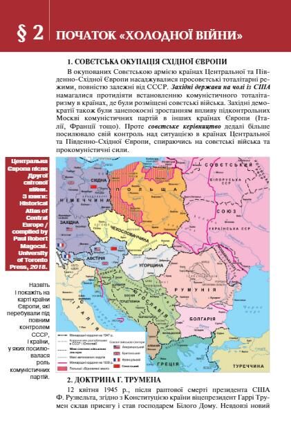 всесвітня історія 11 клас підручник рівень стандарту     щупак Ціна (цена) 424.99грн. | придбати  купити (купить) всесвітня історія 11 клас підручник рівень стандарту     щупак доставка по Украине, купить книгу, детские игрушки, компакт диски 9
