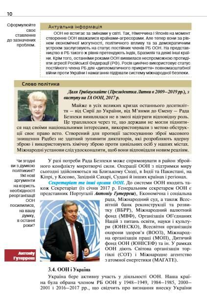всесвітня історія 11 клас підручник рівень стандарту     щупак Ціна (цена) 424.99грн. | придбати  купити (купить) всесвітня історія 11 клас підручник рівень стандарту     щупак доставка по Украине, купить книгу, детские игрушки, компакт диски 8