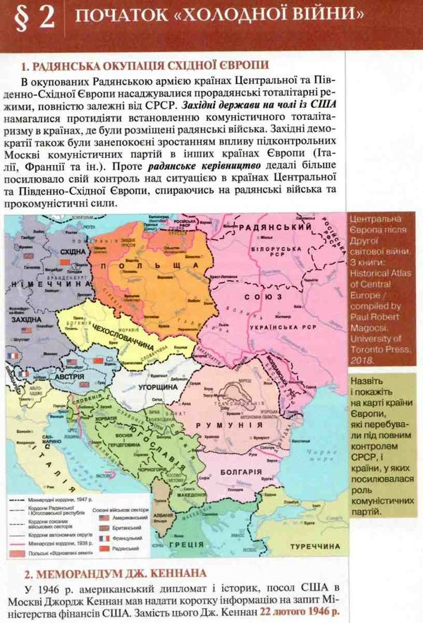 всесвітня історія 11 клас підручник рівень стандарту     щупак Ціна (цена) 338.80грн. | придбати  купити (купить) всесвітня історія 11 клас підручник рівень стандарту     щупак доставка по Украине, купить книгу, детские игрушки, компакт диски 5