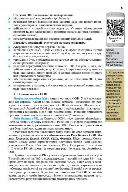 всесвітня історія 11 клас підручник рівень стандарту     щупак Ціна (цена) 424.99грн. | придбати  купити (купить) всесвітня історія 11 клас підручник рівень стандарту     щупак доставка по Украине, купить книгу, детские игрушки, компакт диски 7