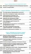 всесвітня історія 11 клас підручник рівень стандарту     щупак РОЗПРОДАЖ Ціна (цена) 388.10грн. | придбати  купити (купить) всесвітня історія 11 клас підручник рівень стандарту     щупак РОЗПРОДАЖ доставка по Украине, купить книгу, детские игрушки, компакт диски 3