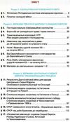 всесвітня історія 11 клас підручник рівень стандарту     щупак Ціна (цена) 338.80грн. | придбати  купити (купить) всесвітня історія 11 клас підручник рівень стандарту     щупак доставка по Украине, купить книгу, детские игрушки, компакт диски 3