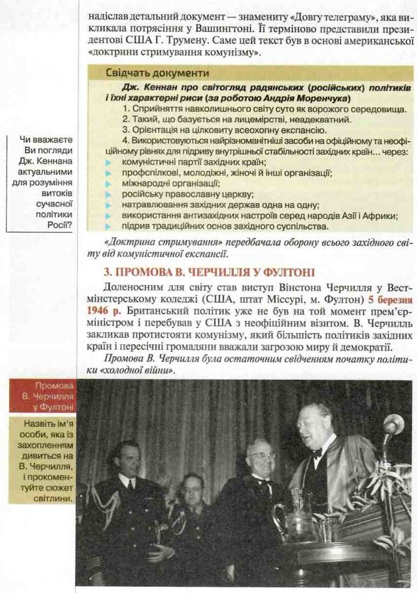 всесвітня історія 11 клас підручник рівень стандарту     щупак Ціна (цена) 338.80грн. | придбати  купити (купить) всесвітня історія 11 клас підручник рівень стандарту     щупак доставка по Украине, купить книгу, детские игрушки, компакт диски 6