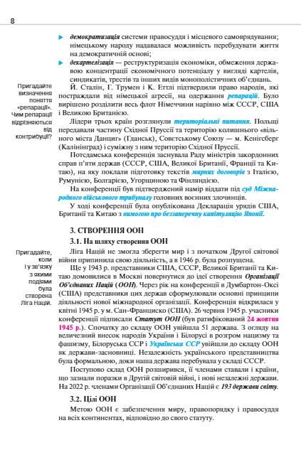 всесвітня історія 11 клас підручник рівень стандарту     щупак Ціна (цена) 424.99грн. | придбати  купити (купить) всесвітня історія 11 клас підручник рівень стандарту     щупак доставка по Украине, купить книгу, детские игрушки, компакт диски 6