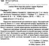 географія 11 клас підручник  рівень стандарту Гільберг Уточнюйте кількість Ціна (цена) 338.80грн. | придбати  купити (купить) географія 11 клас підручник  рівень стандарту Гільберг Уточнюйте кількість доставка по Украине, купить книгу, детские игрушки, компакт диски 2