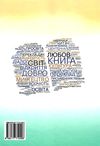 зарубіжна література 11 клас підручник  рівень стандарту Ісаєва Ціна (цена) 338.80грн. | придбати  купити (купить) зарубіжна література 11 клас підручник  рівень стандарту Ісаєва доставка по Украине, купить книгу, детские игрушки, компакт диски 10