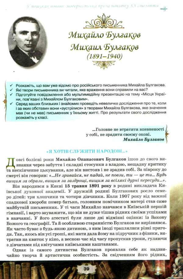 зарубіжна література 11 клас підручник  рівень стандарту Ісаєва Ціна (цена) 338.80грн. | придбати  купити (купить) зарубіжна література 11 клас підручник  рівень стандарту Ісаєва доставка по Украине, купить книгу, детские игрушки, компакт диски 6