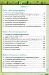 інформатика 6 клас підручник Уточнюйте кількість Ціна (цена) 338.80грн. | придбати  купити (купить) інформатика 6 клас підручник Уточнюйте кількість доставка по Украине, купить книгу, детские игрушки, компакт диски 3