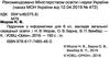 інформатика 6 клас підручник Уточнюйте кількість Ціна (цена) 338.80грн. | придбати  купити (купить) інформатика 6 клас підручник Уточнюйте кількість доставка по Украине, купить книгу, детские игрушки, компакт диски 2