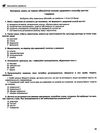 біологія та екологія 11 клас зошит  для формування та перевірки предметних і ключових Ціна (цена) 43.60грн. | придбати  купити (купить) біологія та екологія 11 клас зошит  для формування та перевірки предметних і ключових доставка по Украине, купить книгу, детские игрушки, компакт диски 7