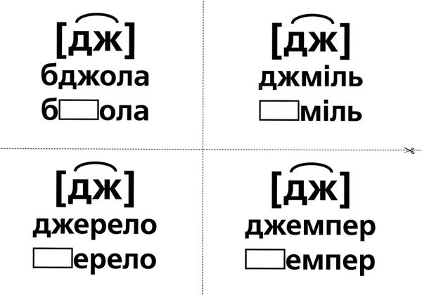 логопедичні картки для обстеження звуковимови дітей та складової будови слів Ціна (цена) 167.00грн. | придбати  купити (купить) логопедичні картки для обстеження звуковимови дітей та складової будови слів доставка по Украине, купить книгу, детские игрушки, компакт диски 3