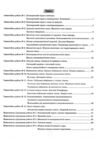 Фізика 9 клас самостійні роботи + комплексні підсумкові роботи за групами результатів Ціна (цена) 91.80грн. | придбати купити (купить) Фізика 9 клас самостійні роботи + комплексні підсумкові роботи за групами результатів доставка по Украине, купить книгу, детские игрушки, компакт диски 2 Фізика 9 клас самостійні роботи + комплексні підсумкові роботи за групами результатів Ціна (цена) 91.80грн. | придбати купити (купить) Фізика 9 клас самостійні роботи + комплексні підсумкові роботи за групами результатів доставка по Украине, купить книгу, детские игрушки, компакт диски 2