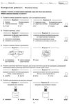 фізика 9 клас зошит для поточного та тематичного оцінювання + зошит для лабораторних робіт Ціна (цена) 37.20грн. | придбати  купити (купить) фізика 9 клас зошит для поточного та тематичного оцінювання + зошит для лабораторних робіт доставка по Украине, купить книгу, детские игрушки, компакт диски 6