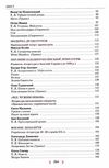 українська література 11 клас підручник Авраменко Ціна (цена) 330.40грн. | придбати  купити (купить) українська література 11 клас підручник Авраменко доставка по Украине, купить книгу, детские игрушки, компакт диски 4