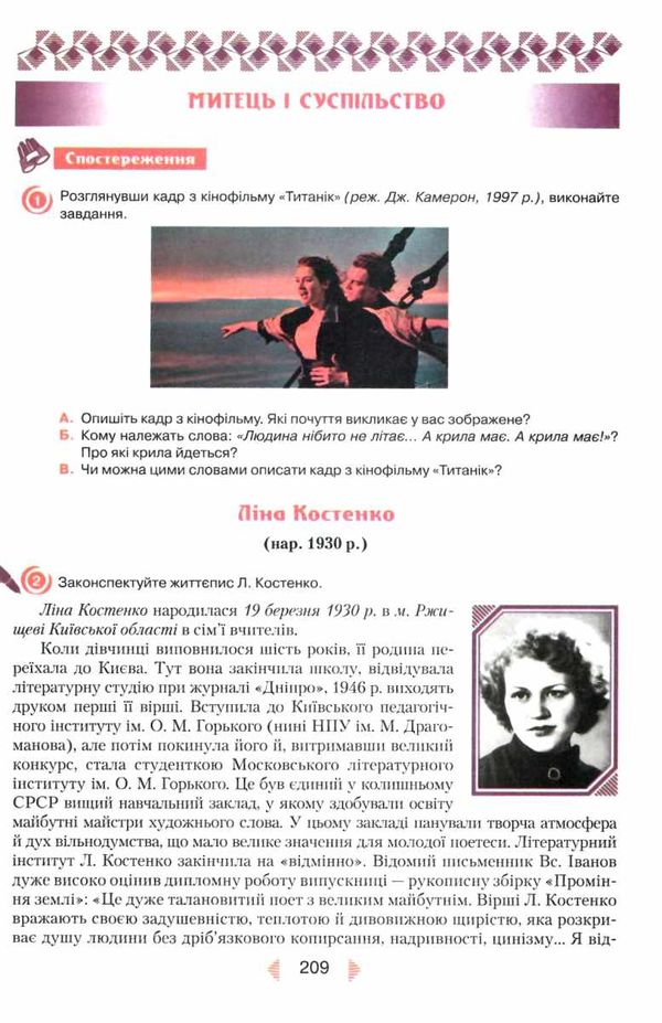 українська література 11 клас підручник Авраменко Ціна (цена) 330.40грн. | придбати  купити (купить) українська література 11 клас підручник Авраменко доставка по Украине, купить книгу, детские игрушки, компакт диски 6