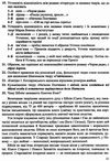 дпа 2023 9 клас українська література відповіді до збірника форрмат А5 Ціна (цена) 40.00грн. | придбати  купити (купить) дпа 2023 9 клас українська література відповіді до збірника форрмат А5 доставка по Украине, купить книгу, детские игрушки, компакт диски 5