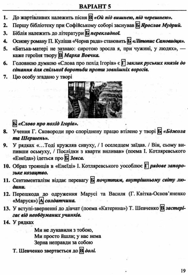 дпа 2023 9 клас українська література відповіді до збірника форрмат А5 Ціна (цена) 40.00грн. | придбати  купити (купить) дпа 2023 9 клас українська література відповіді до збірника форрмат А5 доставка по Украине, купить книгу, детские игрушки, компакт диски 3