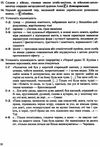 дпа 2023 9 клас українська література відповіді до збірника форрмат А5 Ціна (цена) 40.00грн. | придбати  купити (купить) дпа 2023 9 клас українська література відповіді до збірника форрмат А5 доставка по Украине, купить книгу, детские игрушки, компакт диски 4