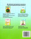 зошит з розвитку усного та писемного мовлення 2 клас Ціна (цена) 59.40грн. | придбати  купити (купить) зошит з розвитку усного та писемного мовлення 2 клас доставка по Украине, купить книгу, детские игрушки, компакт диски 6