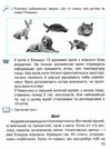 зошит з розвитку усного та писемного мовлення 2 клас  Уточнюйте  строки доставки (2-5 діб) Ціна (цена) 66.40грн. | придбати  купити (купить) зошит з розвитку усного та писемного мовлення 2 клас  Уточнюйте  строки доставки (2-5 діб) доставка по Украине, купить книгу, детские игрушки, компакт диски 4