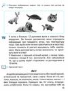 зошит з розвитку усного та писемного мовлення 2 клас Ціна (цена) 62.86грн. | придбати  купити (купить) зошит з розвитку усного та писемного мовлення 2 клас доставка по Украине, купить книгу, детские игрушки, компакт диски 4