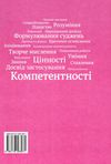 алгебра 10 клас підручник профільний рівень Ціна (цена) 350.00грн. | придбати  купити (купить) алгебра 10 клас підручник профільний рівень доставка по Украине, купить книгу, детские игрушки, компакт диски 7