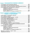 алгебра 10 клас підручник профільний рівень Ціна (цена) 350.00грн. | придбати  купити (купить) алгебра 10 клас підручник профільний рівень доставка по Украине, купить книгу, детские игрушки, компакт диски 4