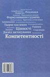 геометрія 10 клас підручник профільний рівень книга Ціна (цена) 350.00грн. | придбати  купити (купить) геометрія 10 клас підручник профільний рівень книга доставка по Украине, купить книгу, детские игрушки, компакт диски 9