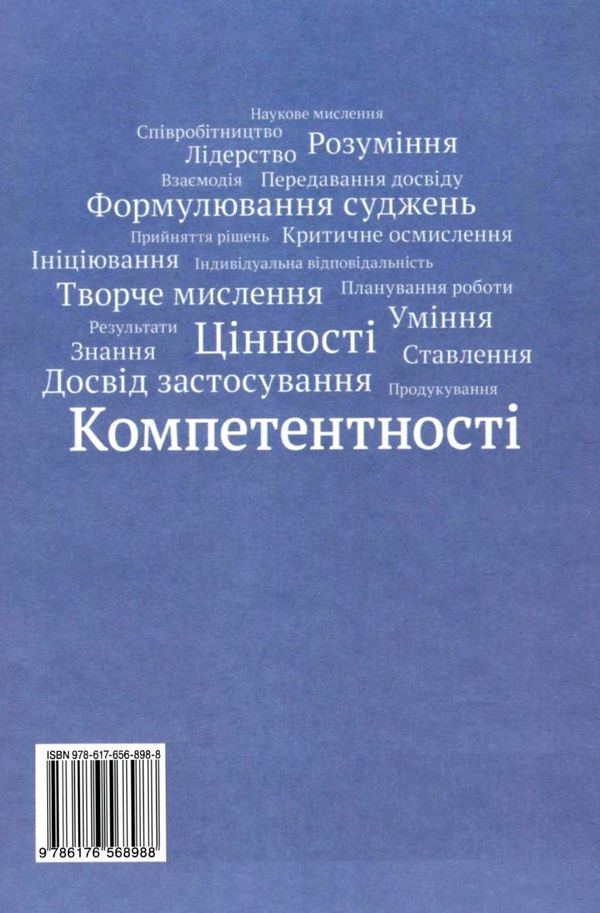 геометрія 10 клас підручник профільний рівень книга Ціна (цена) 350.00грн. | придбати  купити (купить) геометрія 10 клас підручник профільний рівень книга доставка по Украине, купить книгу, детские игрушки, компакт диски 9