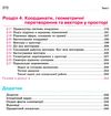 геометрія 10 клас підручник профільний рівень книга Ціна (цена) 350.00грн. | придбати  купити (купить) геометрія 10 клас підручник профільний рівень книга доставка по Украине, купить книгу, детские игрушки, компакт диски 4