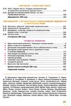 українська мова 11 клас підручник профільний рівень Ціна (цена) 375.00грн. | придбати  купити (купить) українська мова 11 клас підручник профільний рівень доставка по Украине, купить книгу, детские игрушки, компакт диски 5