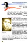 українська література 11 клас підручник рівень стандарту Коваленко Ціна (цена) 405.00грн. | придбати  купити (купить) українська література 11 клас підручник рівень стандарту Коваленко доставка по Украине, купить книгу, детские игрушки, компакт диски 6